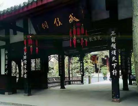 天府神韵•印象成都 (四)