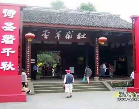 天府神韵•印象成都 (二)