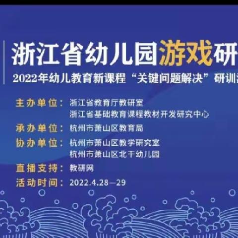 线上培训促提升 、线下成长不停步——根河市第二幼儿园参加线上培训活动