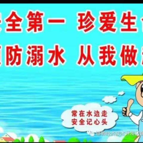 【高陵教育】"珍爱生命，预防溺水"桑家中心小学一年级二班防溺水教育线上家长会