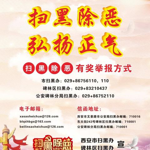 【扫黑除恶.碑林在行动.教育篇】西安铁一中分校扫黑除恶专项斗争应知应会能力提升培训会