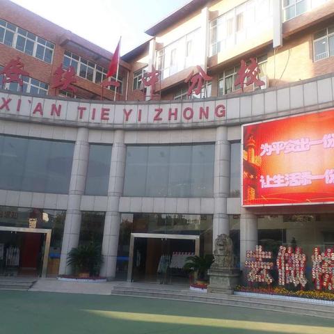 【争创“平安鼎”，碑林在行动.教育篇】西安铁一中分校开展反恐演练工作