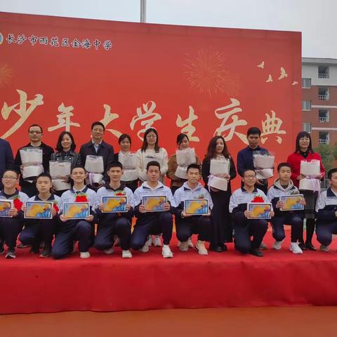 金海又出18名少年大学生！