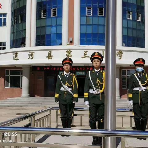 通河县第三小学“好习惯成就美好人生”线上主题升旗仪式