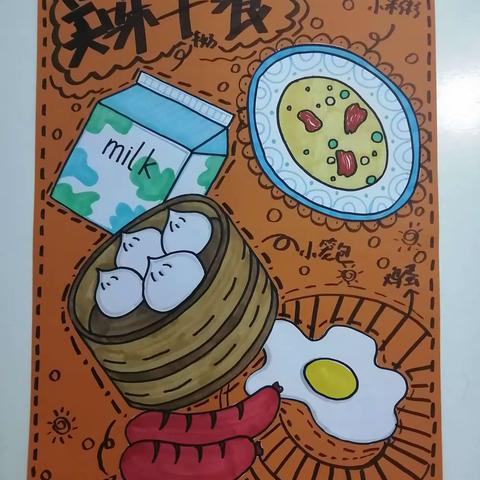 北京画廊榆林校区思维班7.28作品展览《美味早餐》