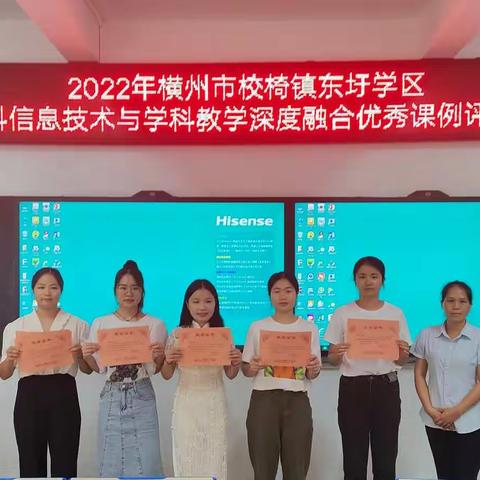 2022年横州市校椅镇东圩学区语文信息技术与学科教学深度融合优秀课例评选活动