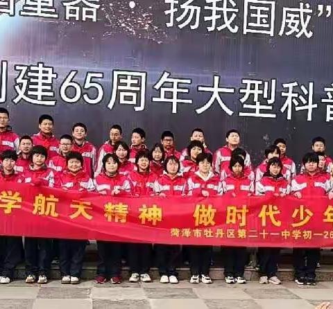 学习航天精神   播种飞行梦想