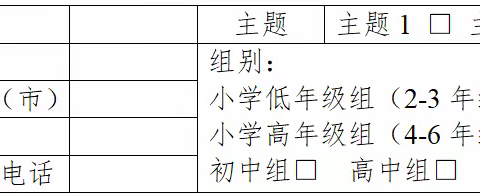 2022年长沙市中小学第八届漫画大赛征稿启事