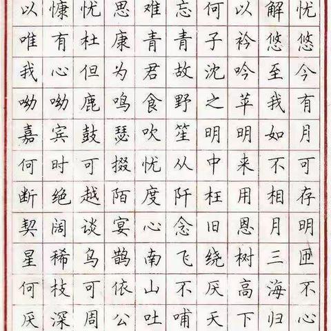 传承国粹，书写经典—记高青双语学校四年级语文组古诗书写大赛