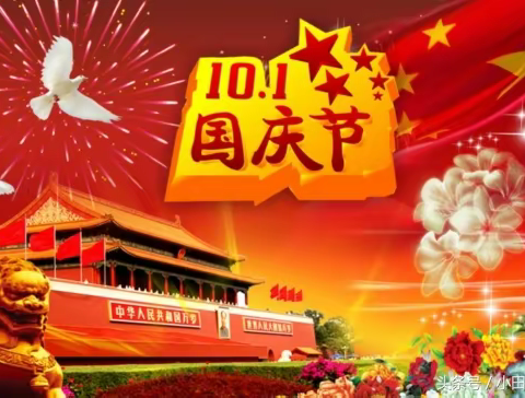 欢度国庆 礼赞中国——高青双语学校五年级语文组庆国庆诗歌朗诵