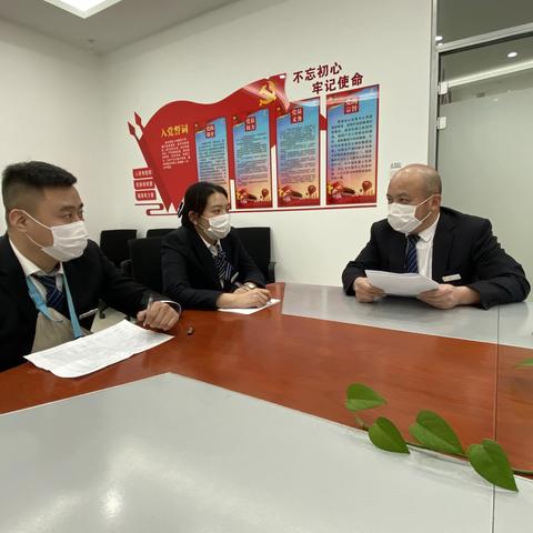 工行御景庭支行召开2020年度组织生活会