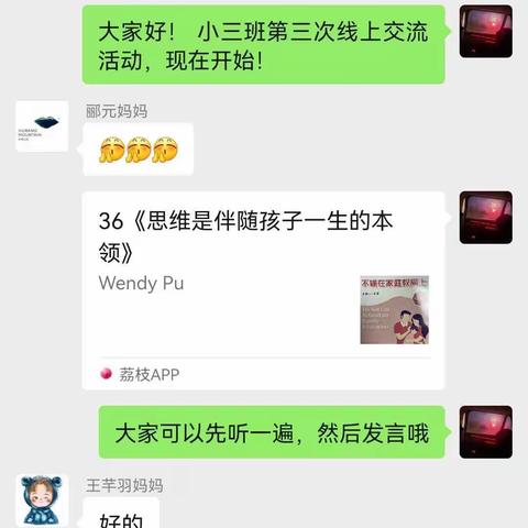 云阳第一中心幼儿园小三班《思维是伴随孩子一生的本领》线上读书会