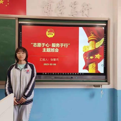 志愿于心 服务于行——21幼儿保育班主题班会