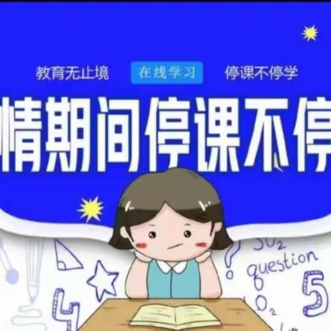 停课不停学，防疫不松懈——坪上镇时荣学校致家长的一封信