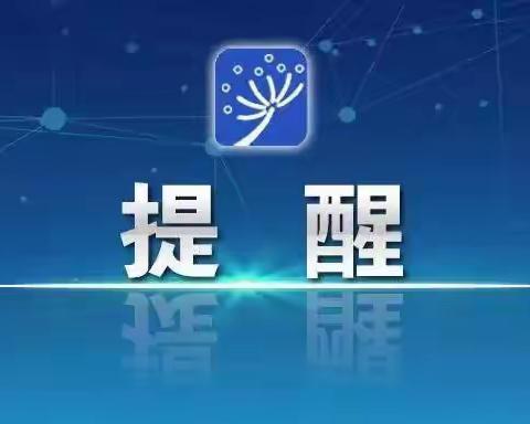 给全校师生和家长学生的公开信