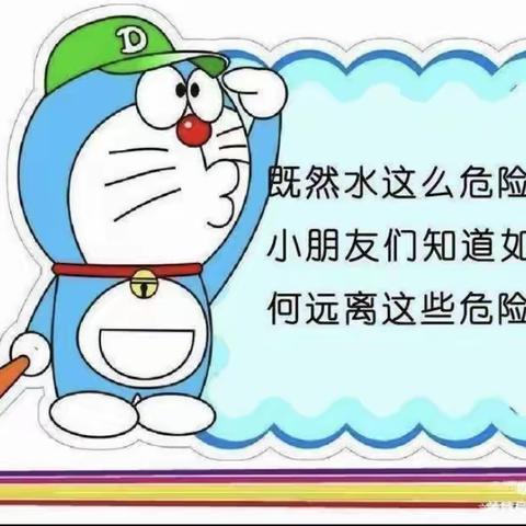 珍爱生命，预防溺水——架山幼儿园大四班防溺水美篇