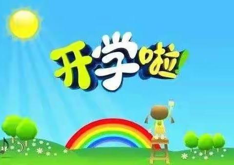 🎀“春暖花开，快乐启航”——架山幼儿园春季学期开学典礼🎀