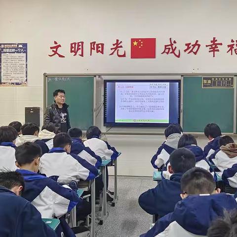 以赛促研，以研促教——记金太阳学校九年级道德与法治组徒弟展示课