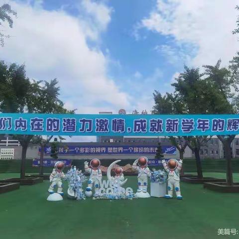 诗意道法,点亮“素养”的美——道德与法治学科组