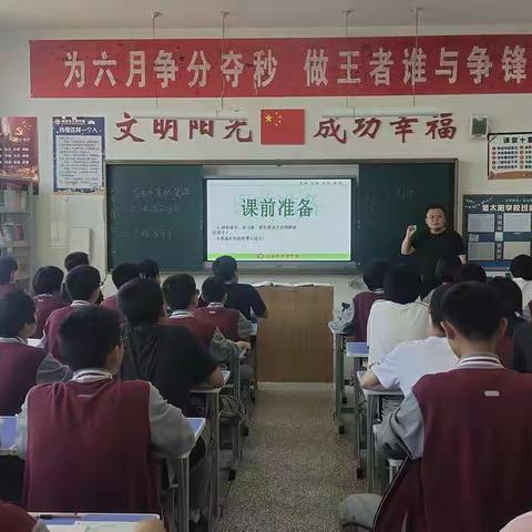 赛课显魅力，评课促成长——八年级道德与法治组赛课实记