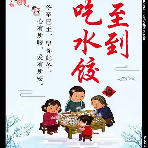 手拉手幼儿园《情暖冬至》
