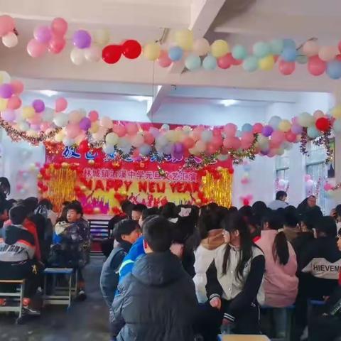 “激扬青春 展现风采 ”——会同县林城镇洒溪初级中学元旦文艺晚会