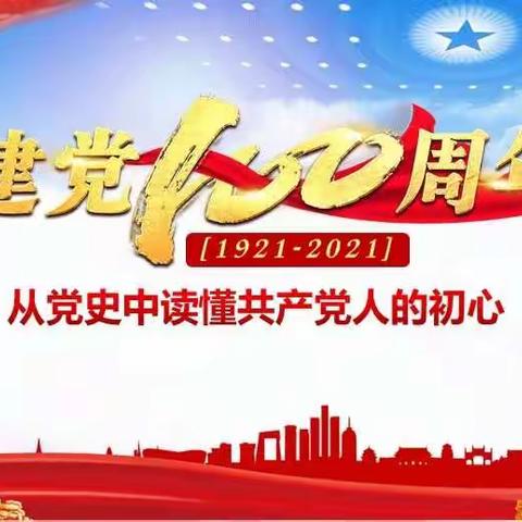 “童心向党 快乐成长”——张店寄宿制小学庆六一活动展演