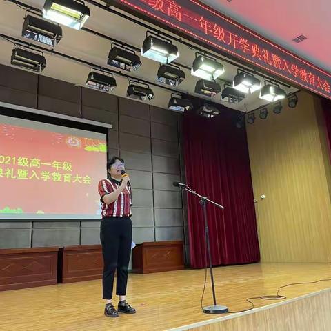 提质增量在路上 蓄势待发新篇章——高陵一中高一年级开学典礼暨入学教育大会纪实