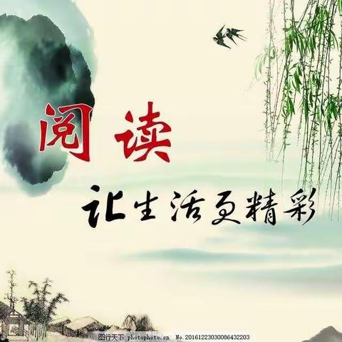 寒假因书香而精彩