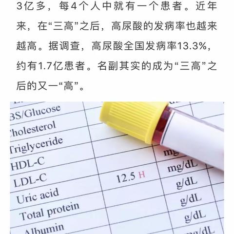 尿酸高不只会痛风，心脏、血管同样受牵连