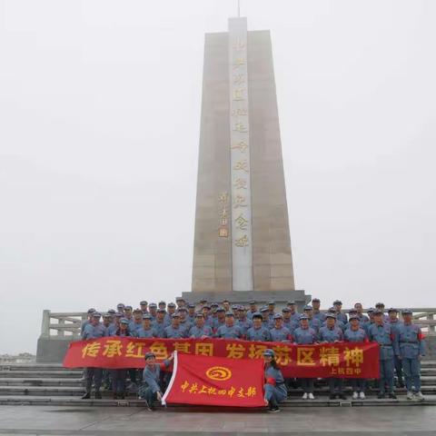 走进红色基地，传承红色基因  ——上杭四中党支部组织党员、行政开展红色教育培训