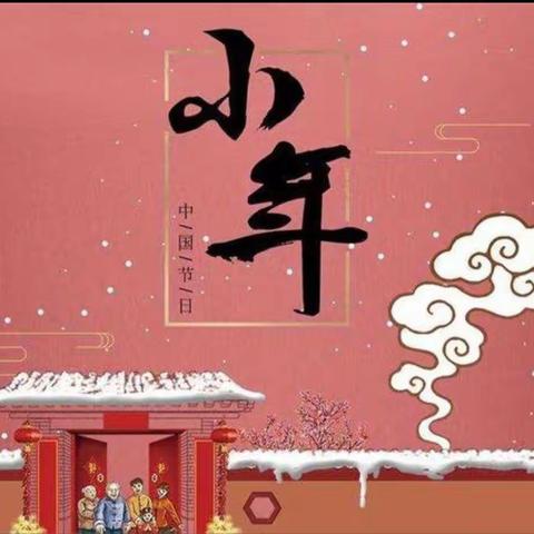 【桥东回民小学～ 校园时讯】“线上乐学  综合实践活动”－欢欢喜喜过大年