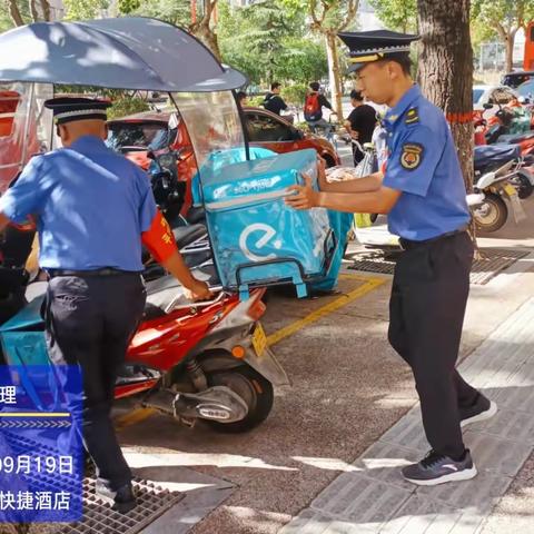 第五包抓组节日期间继续督导整治相关路段