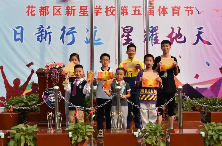 趣味童年，闪亮不凡—广州市花都区新星学校二年级趣味运动会