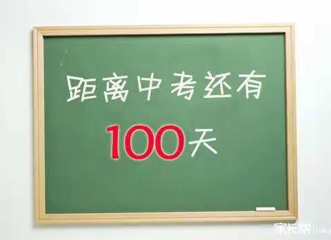 抗疫迎战，成就梦想！——沙河五校毕业年级及八年级会考百日誓师大会