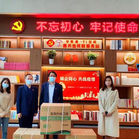 长宁支行市场发展党支部：工行防疫在行动 服务企业送温暖