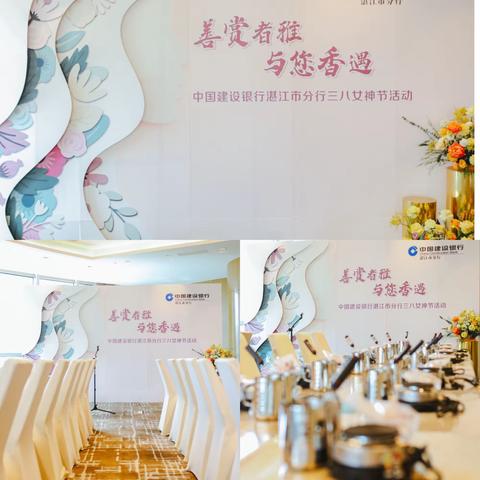 湛江分行举办“善赏者雅-与您香遇”三八女神节活动