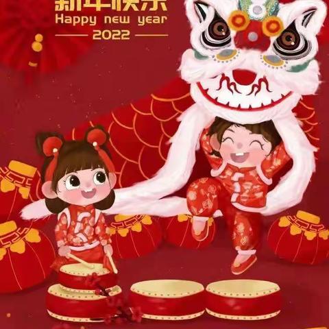 “庆元旦，迎新年”联欢会——崇仁县第一小学二年级二班