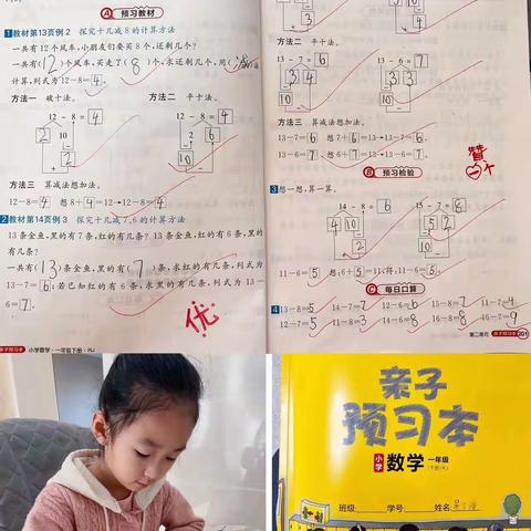 五育并举绽光彩，特色寒假促成长——小白杨中学小学数学组