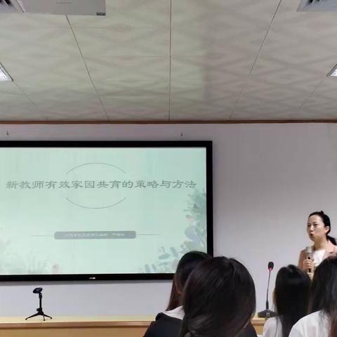 新教师培训第四天心得总结