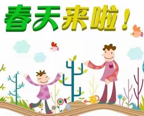 【和村小学幼儿园】大班手工活动――小朋友“找春天”