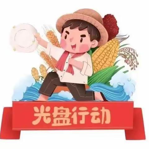 节约粮食，不负“食”光——肥城市实验幼儿园金桃李一班