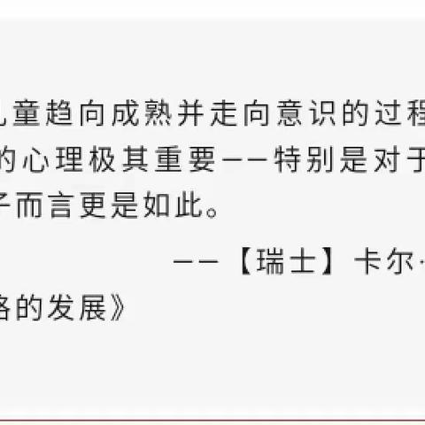 润童心，护成长——肥城市实验幼儿园金桃李一班心理健康教育分享