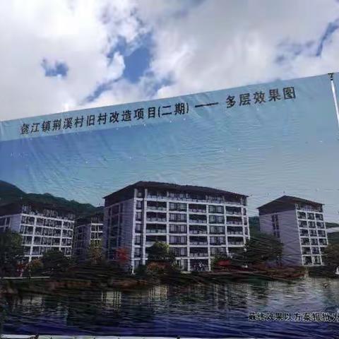 荆溪村启动鳌江火车站站后城中村改造