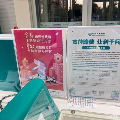 白音华分理处开展金融知识宣传活动