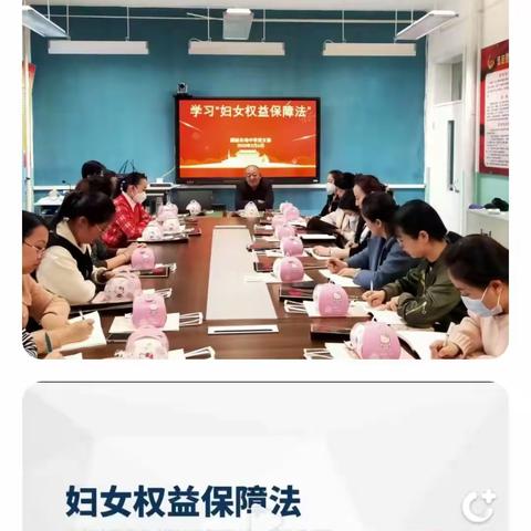 团结农场中学支部组织学习《中华人民共和国妇女权益保障法》