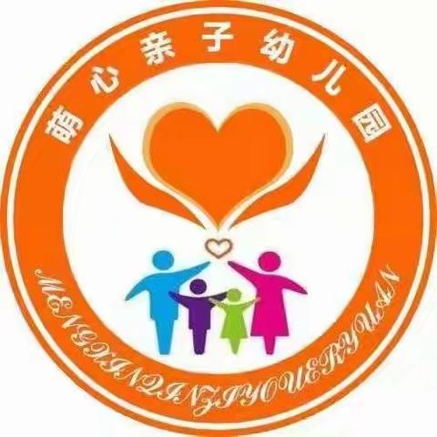 萌心亲子幼儿园礼仪品格主题——《礼貌》月