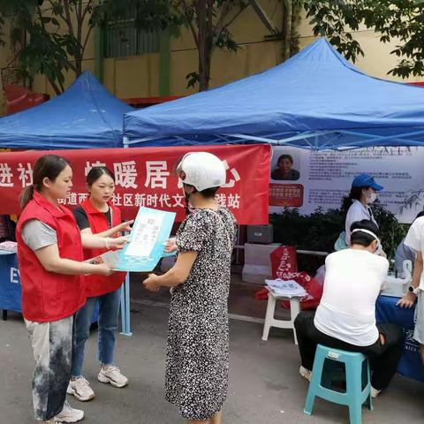 爱眼进社区  情暖居民心--和平街道西南庄社区