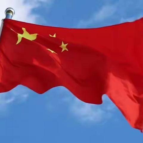 【云端思政】“相约云端升旗礼  厚植爱国情怀心”——陈旗第二小学线上升旗仪式