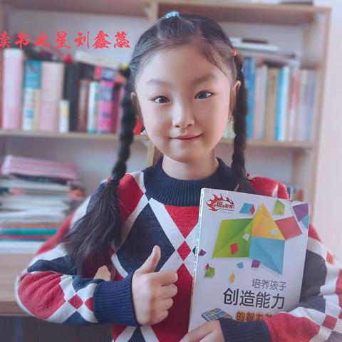 最是书香能致远，阅读之星绽芬芳—陈旗第二小学学期末“阅读之星”放光彩